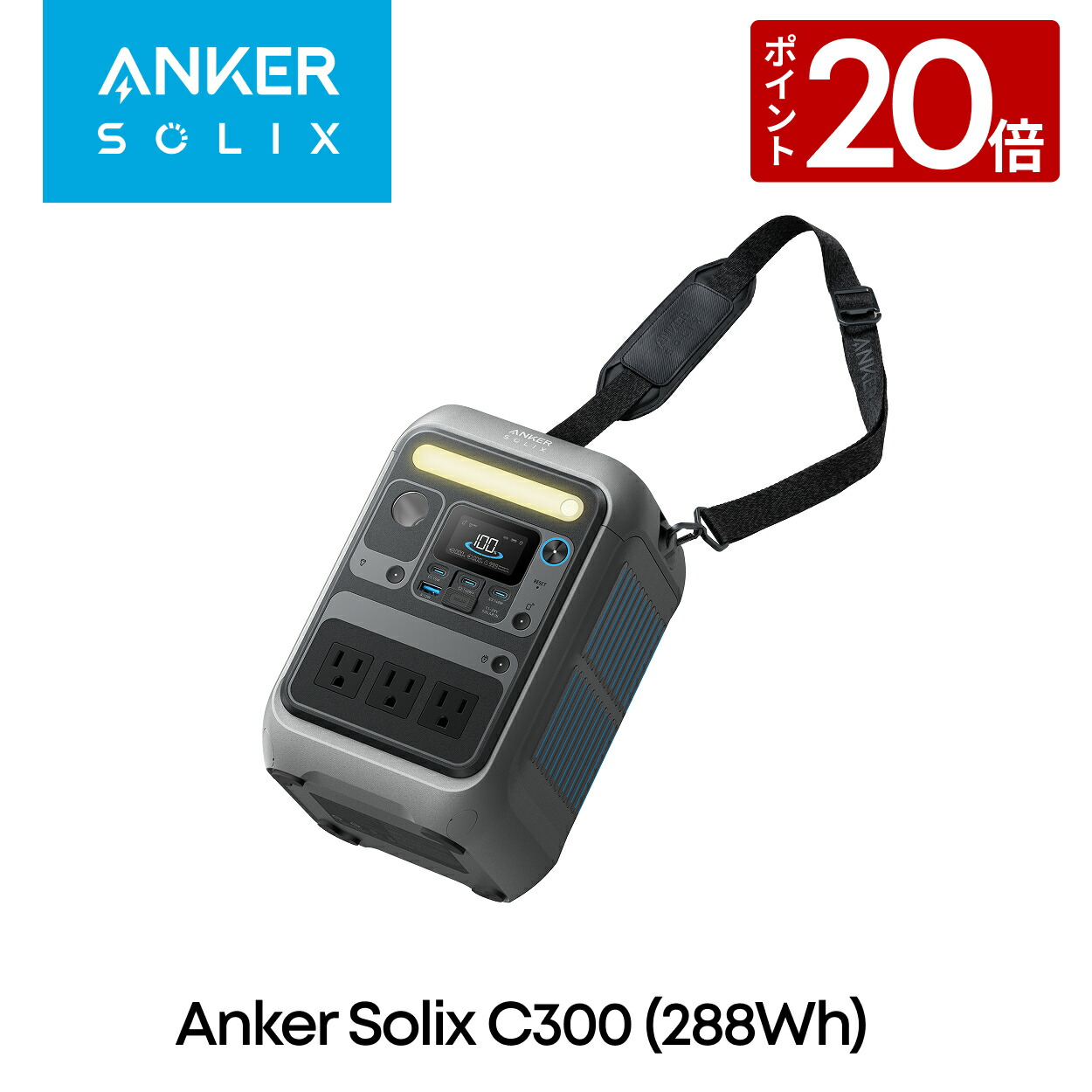 売切が続く小型ポータブル電源「Anker PowerHouse 90」の実力っ
