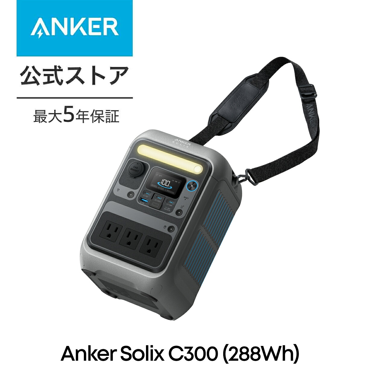 8,000円OFFクーポン 4/10まで】Anker Solix C300 Portable Power 