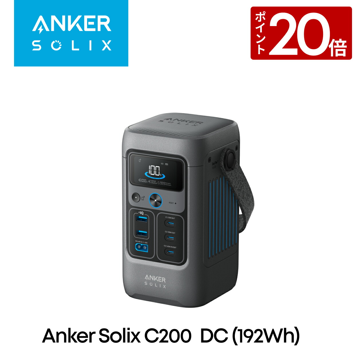 Anker Solix C300 DC Portable Power Station | ポータブル電源