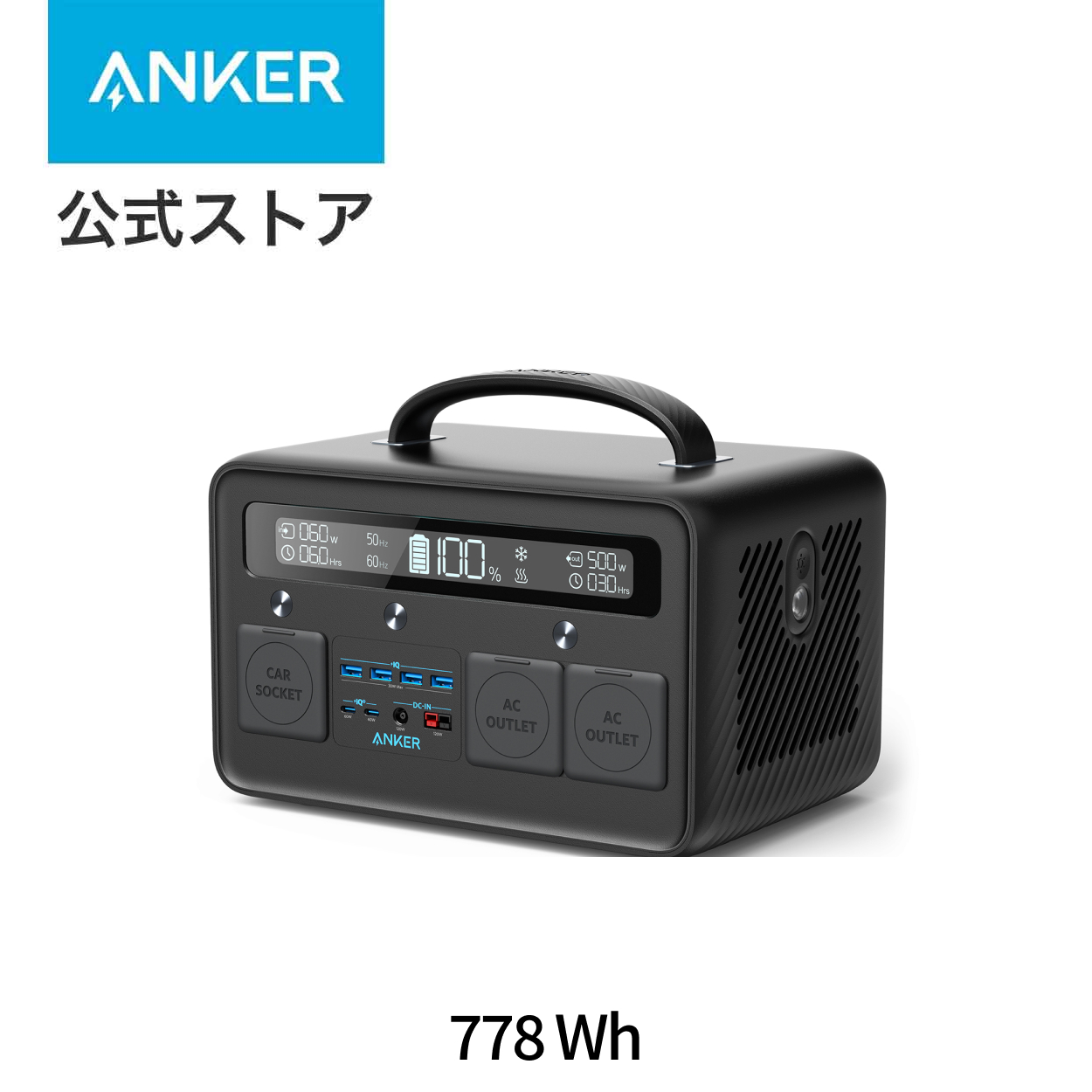 【楽天市場】Anker PowerHouse II 300 ポータブル電源 288Wh 