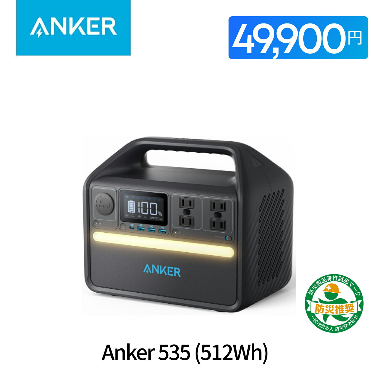 本物の 楽天市場】Anker 長寿命10 超大容量 2048Wh ポータブル電源 767 発電機・ポータブル電源