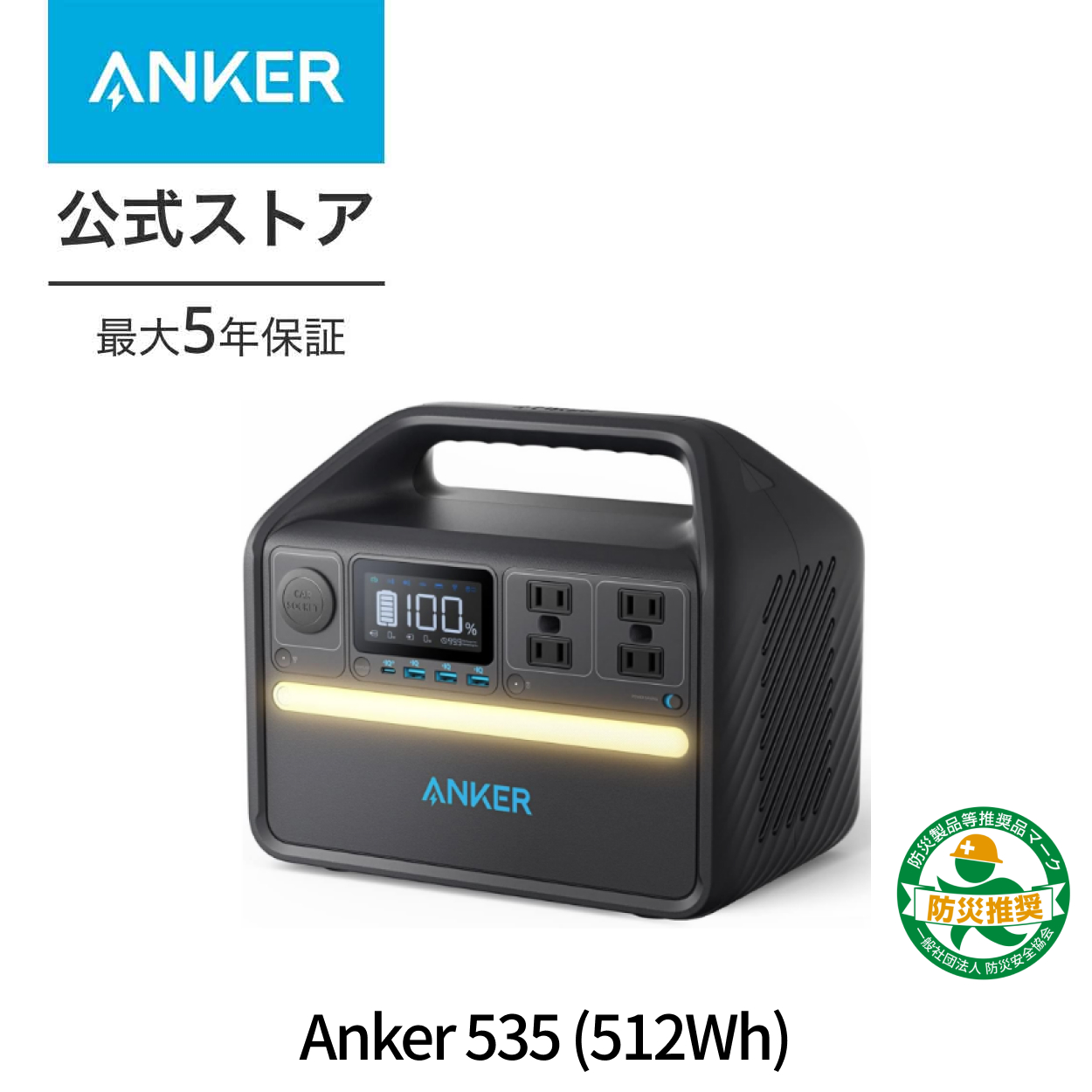 楽天市場】Anker 521 ポータブル電源 256Wh 小型 軽量 定格300W AC2