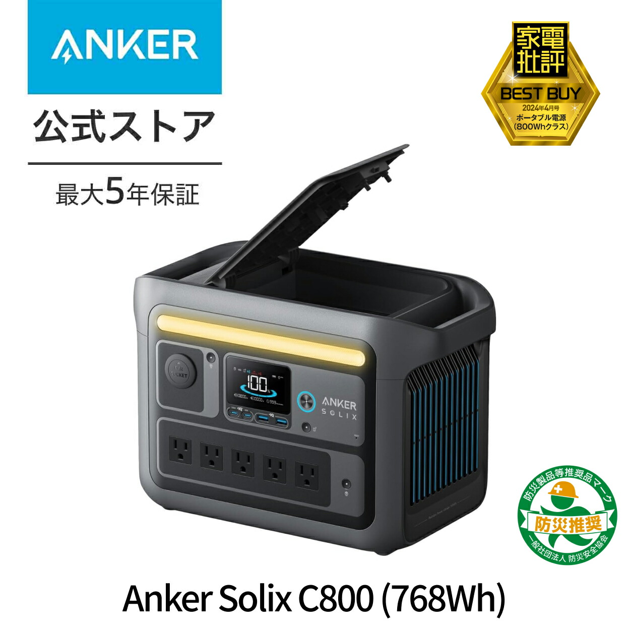 【楽天市場】【25%OFFクーポンで 22,425円 11/11 1:59まで】Anker 521 ポータブル電源 256Wh 小型 軽量  定格300W 長寿命10年 リン酸鉄 安全 期間保証 急速充電 1日キャンプ アウトドア 防災グッズ : アンカー・ダイレクト楽天市場店