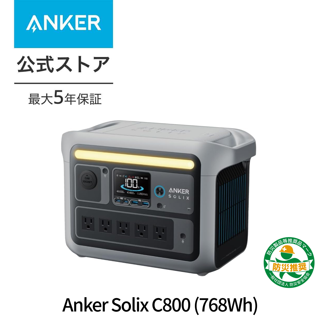 楽天市場】Anker 521 ポータブル電源 256Wh 小型 軽量 定格300W AC2