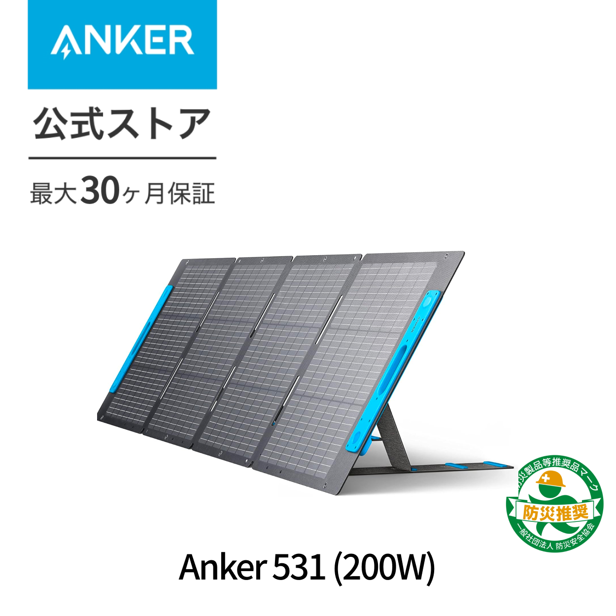 楽天市場】Anker 625 ソーラーパネル (100W) 高効率 折り畳み式 USB