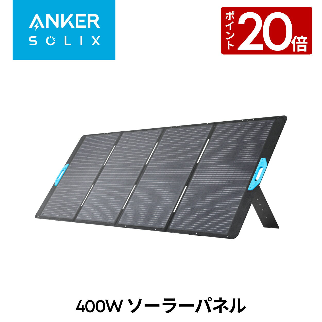 【未使用】Anker Solix PS100 ポータブルソーラーパネル 100W Amazon.co.jp: Anker Solix C1000 Portable Power Station