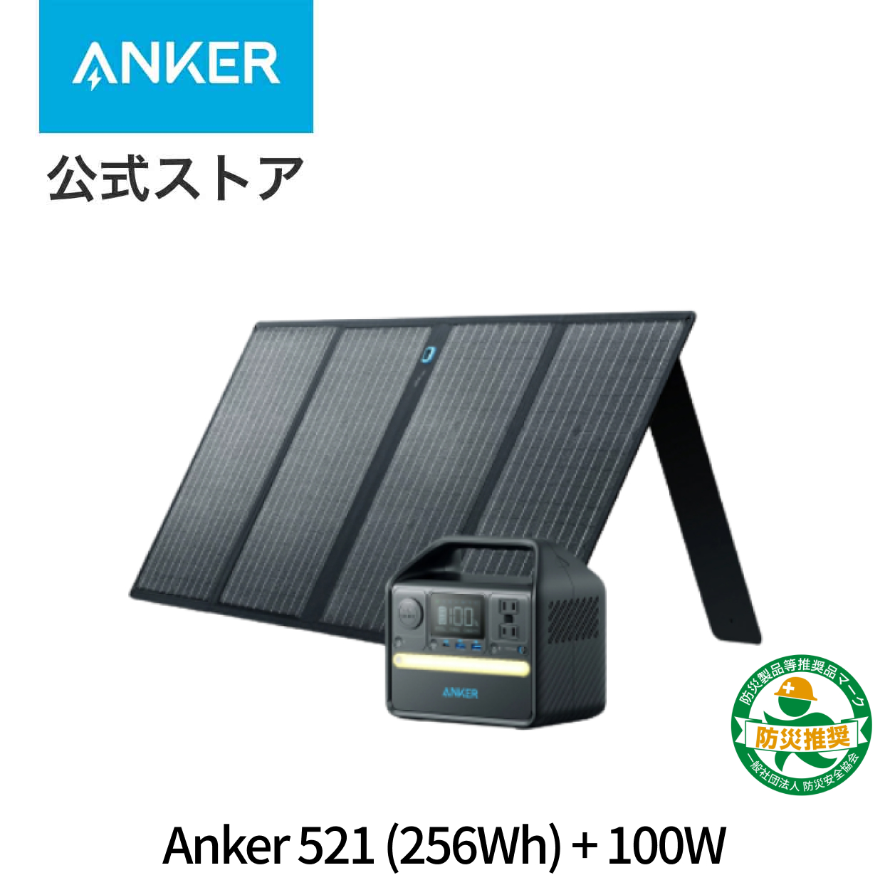 楽天市場】Anker Solix C1000 ポータブル電源 & Solix PS400 ソーラー