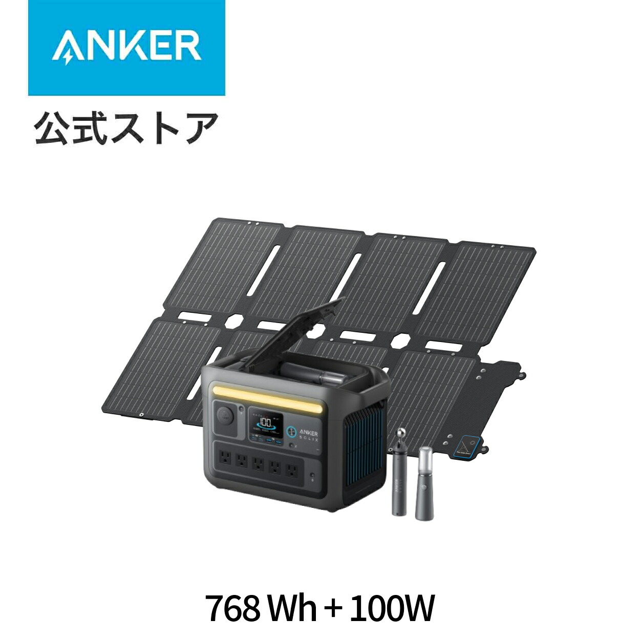 楽天市場】【12/1限定 最大10%OFFクーポン】Anker Solix C1000 Portable Power Station with  Anker Solix PS100 Compact Portable Solar Panel 1056Whポータブル電源と100W折りたたみ式ソーラー パネルセット AC充電58分 定格1500W 長寿命10年 リン酸鉄 コンパクト ...