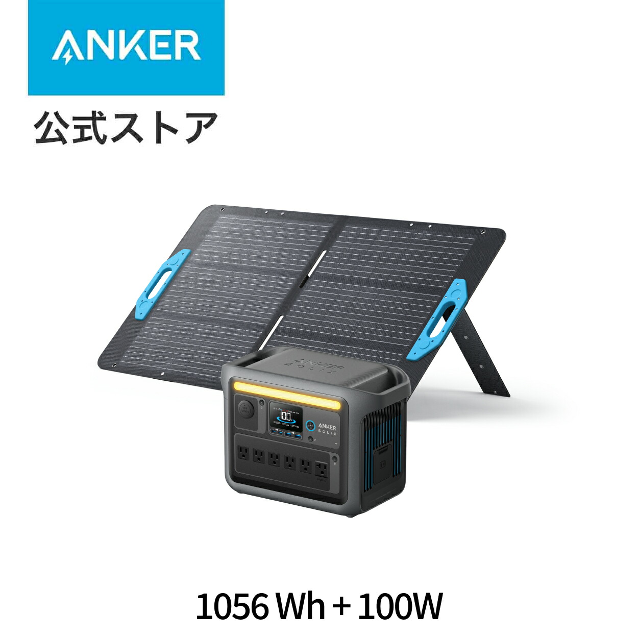 【楽天市場】Anker 757 ポータブル電源 (Solix F1200) & Solix PS200 (200W) セット 1.5時間 満充電  高出力AC(定格1500W / 瞬間最大2400W / SurgePad 1800W, 6ポート) 長寿命10年 リン酸鉄 パススルー機能  アプリ遠隔操作 : アンカー・ダイレクト楽天市場店