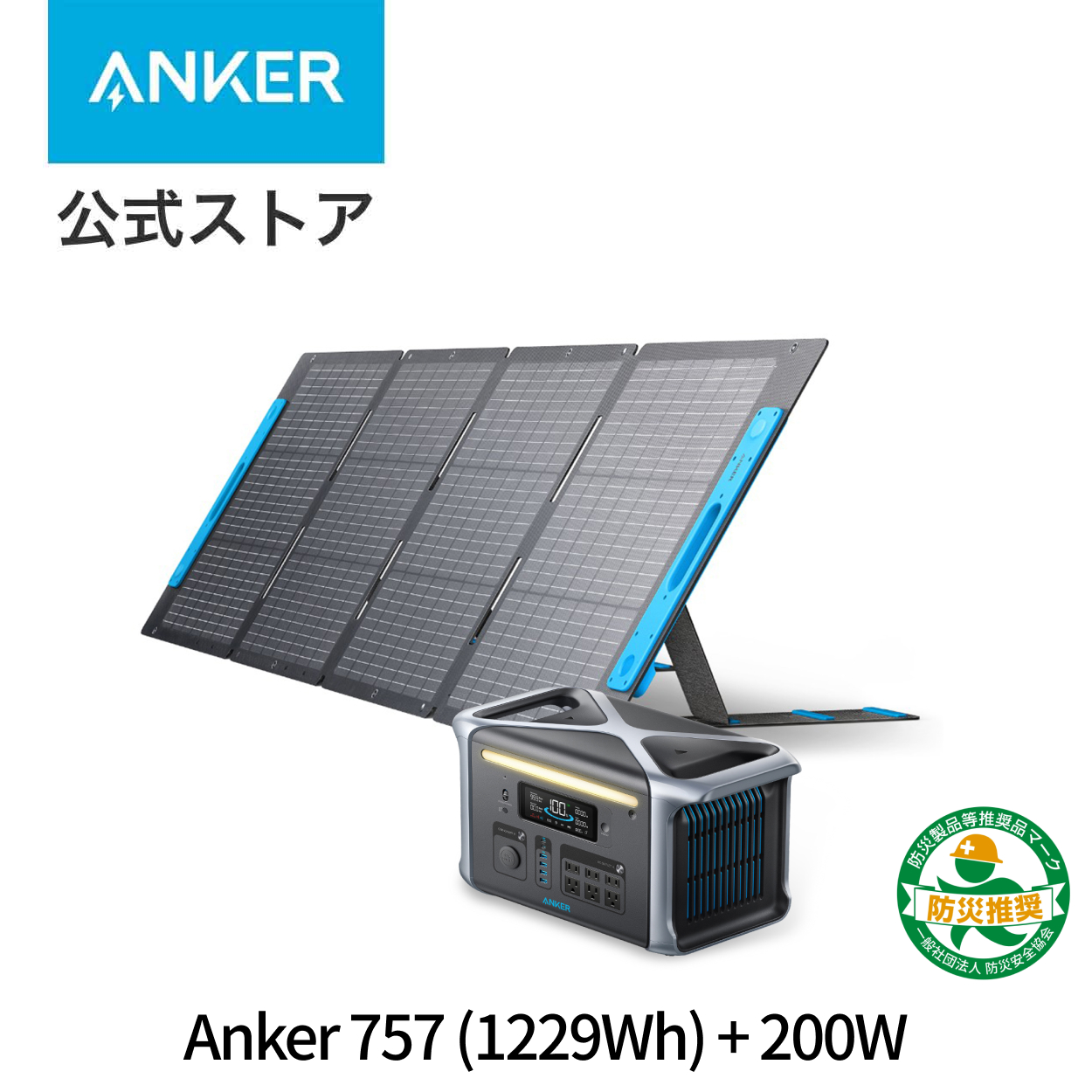 楽天市場】Anker 625 ソーラーパネル (100W) 高効率 折り畳み式 USB