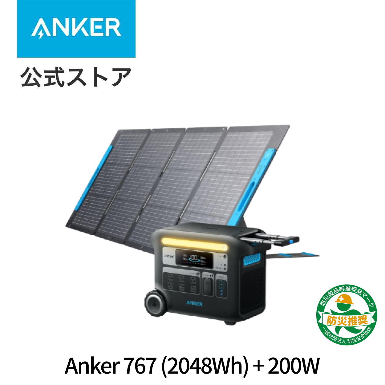楽天市場】Anker 757 ポータブル電源 (Solix F1200) & 625 ソーラー 