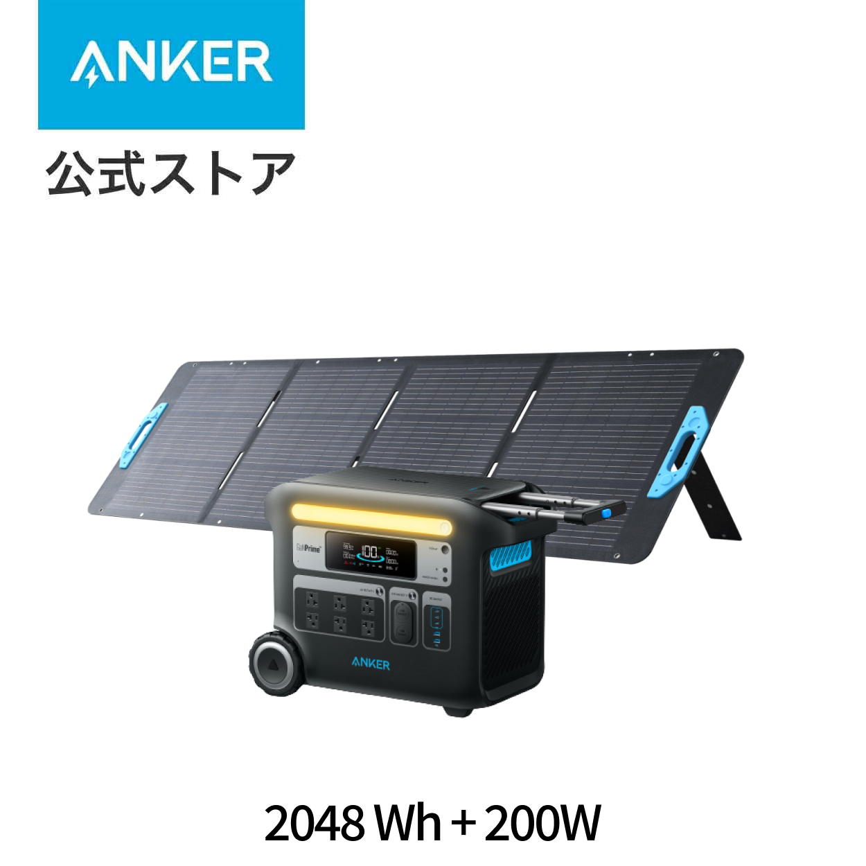 【楽天市場】【9/1限定 最大10%OFFクーポン＆P5倍】【9月中旬から順次発送】Anker Solix C1000 ポータブル電源 & Anker  Solix PS200 ソーラーパネル (200W) セット 世界最速充電58分 定格1500W / SurgePad 2000W 長寿命10年  リン酸鉄 コンパクト設計 ...