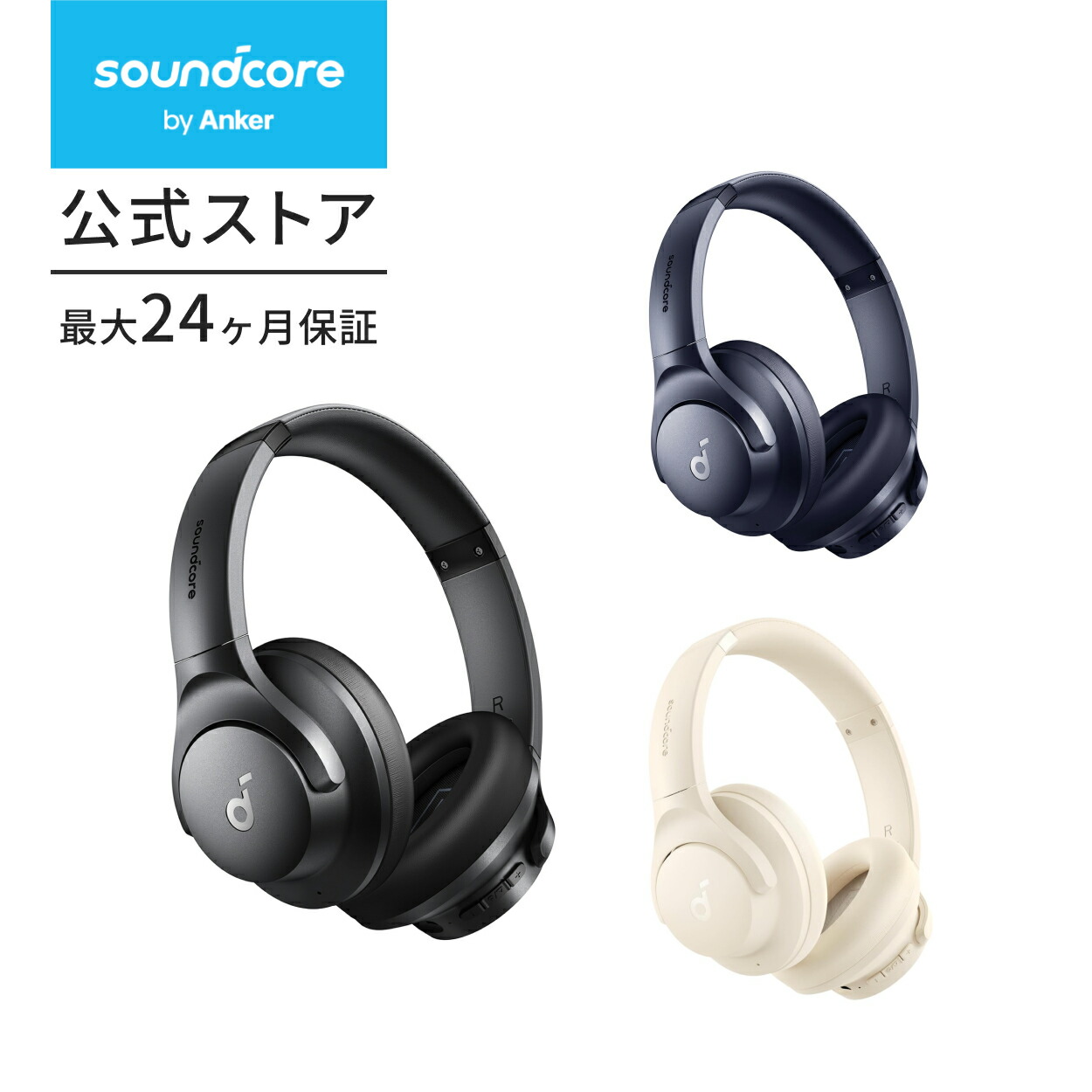 楽天市場】【最大3,000円OFF 6/11まで】Anker Soundcore Life Q35 