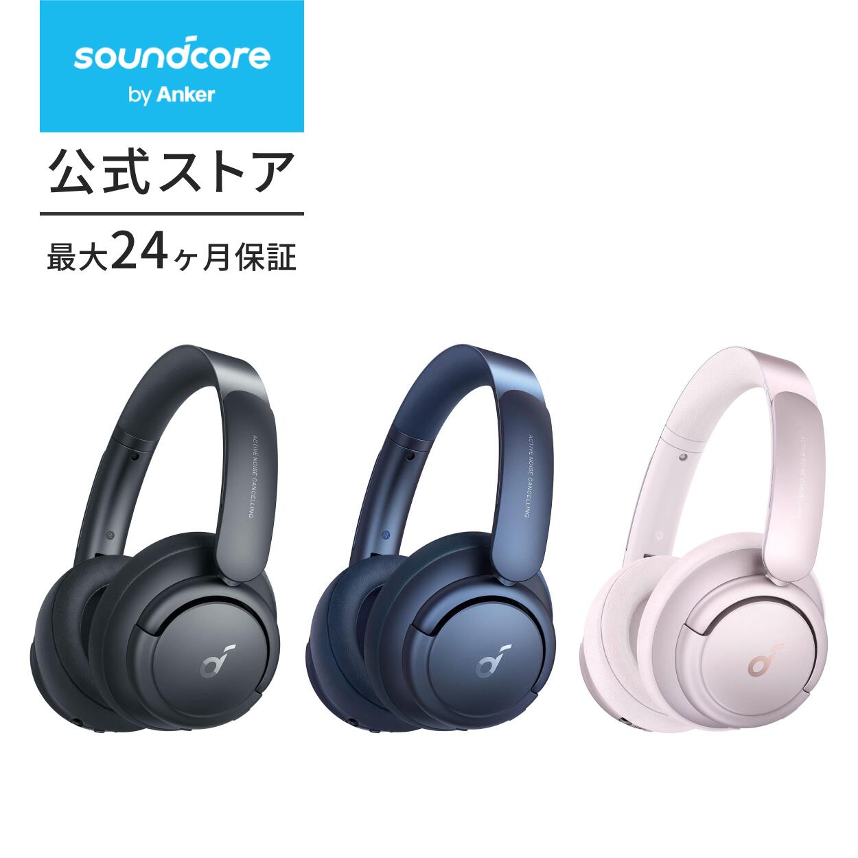 楽天市場】Anker Soundcore Life Q35（Bluetooth5.0 ワイヤレス  ヘッドホン）【LDAC対応/ウルトラノイズキャンセリング/ハイレゾ対応 (ワイヤレス/有線) / 外音取り込みモード/NFC・Bluetooth対応  / 最大40時間音楽再生 / マイク】 : アンカー・ダイレクト楽天市場店