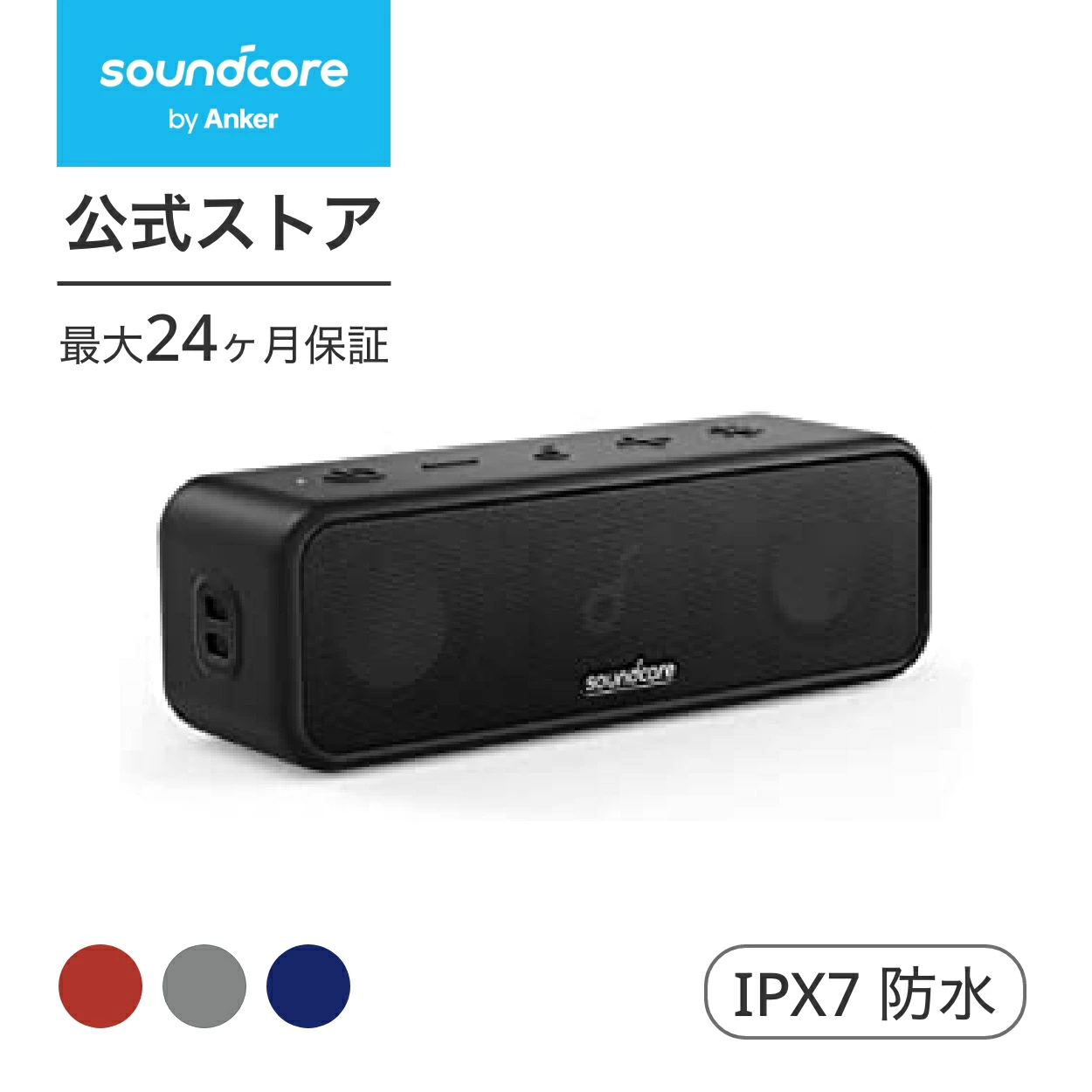 楽天市場】Anker Soundcore Motion+ Bluetooth スピーカー 防水 重低音 