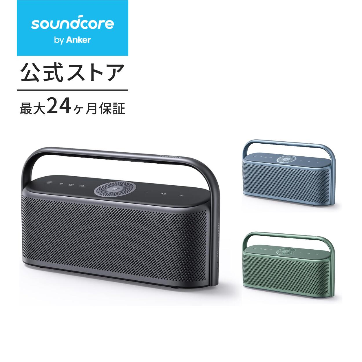 【楽天市場】スピーカー Anker Soundcore ポータブル 24時間連続