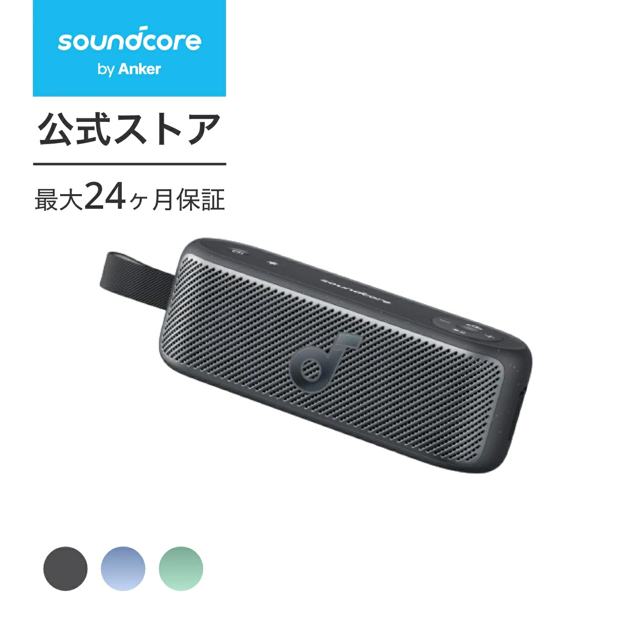 【楽天市場】Anker Soundcore Motion+（30W Bluetooth 5.0