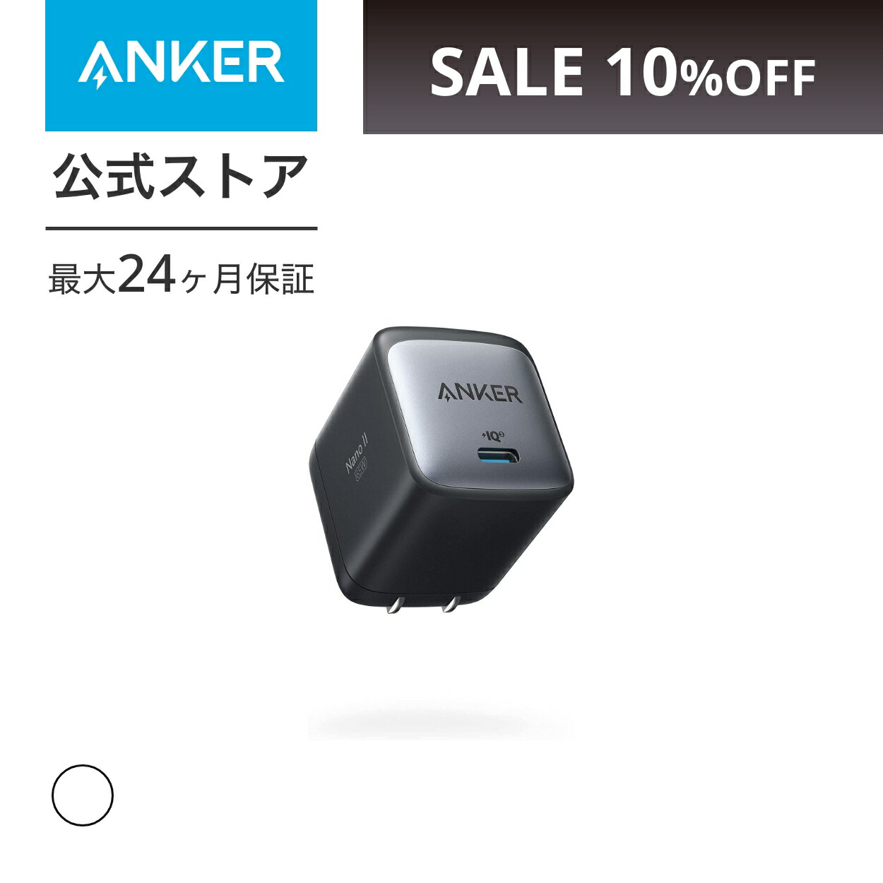 楽天市場】Anker PowerPort III Nano 20W (PD 充電器 20W USB-C 超小型急速充電器)【PSE認証済/PowerIQ  3.0 (Gen2)搭載】 iPhone 12 / 12 Pro iPad Air(第4世代) Android その他 各種機器対応 : アンカー ・ダイレクト楽天市場店