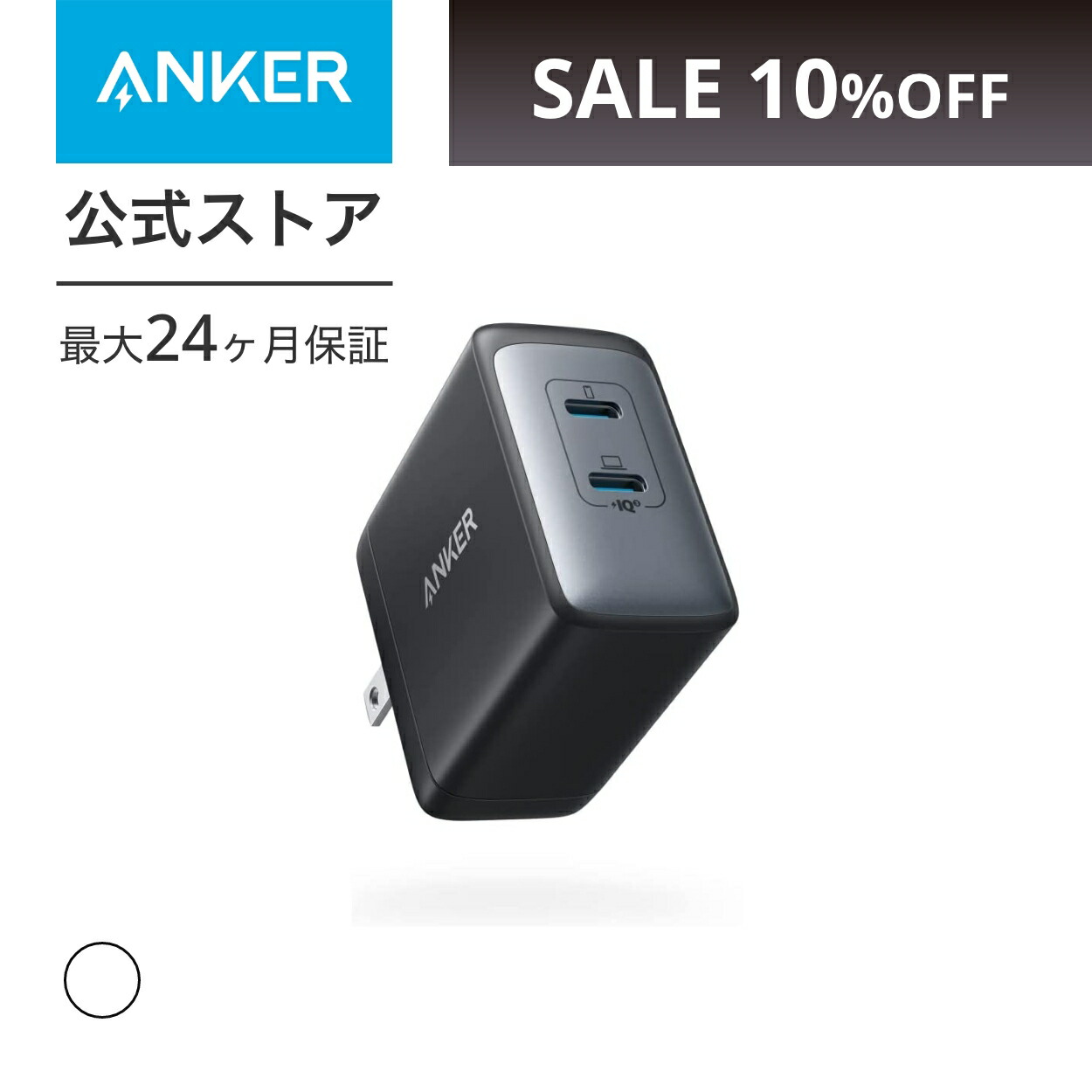 楽天市場】Anker PowerPort III Nano 20W (PD 充電器 20W USB-C 超小型急速充電器)【PSE認証済/PowerIQ  3.0 (Gen2)搭載】 iPhone 12 / 12 Pro iPad Air(第4世代) Android その他 各種機器対応 : アンカー ・ダイレクト楽天市場店