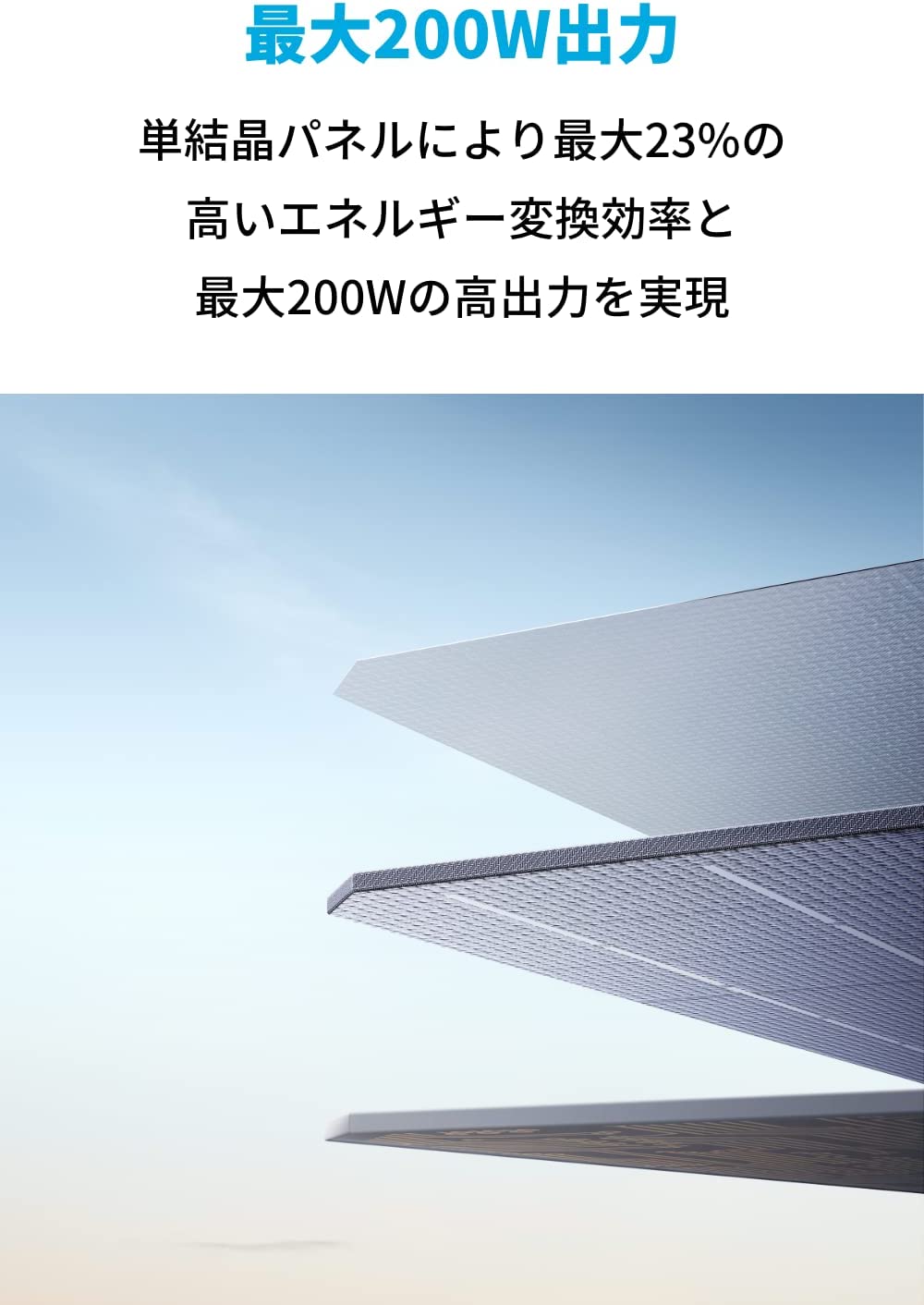 Anker 531 Solar Panel (200W)Anker 767 Portable Power Station対応