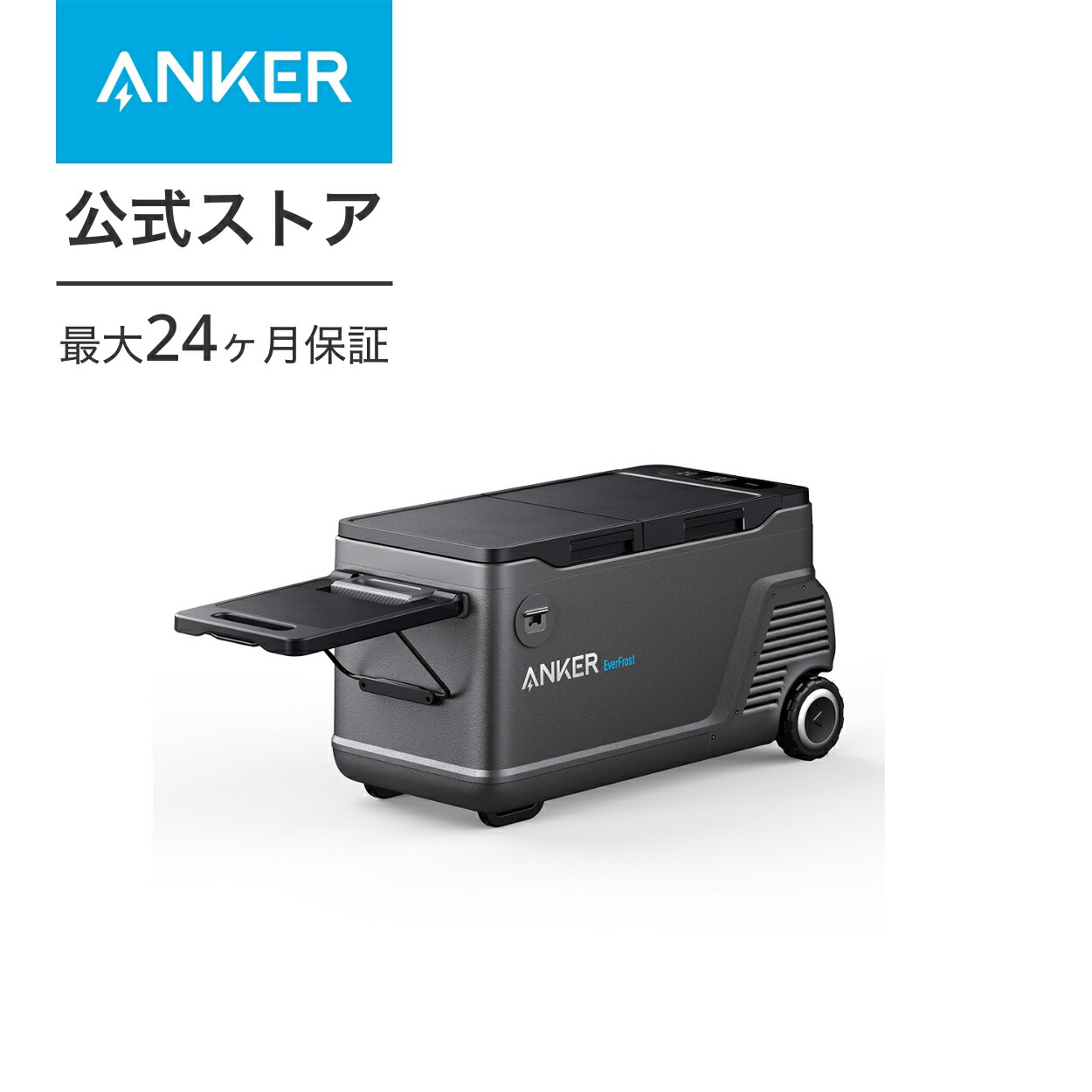 【楽天市場】Anker EverFrost Powered Cooler 40 バッテリー搭載