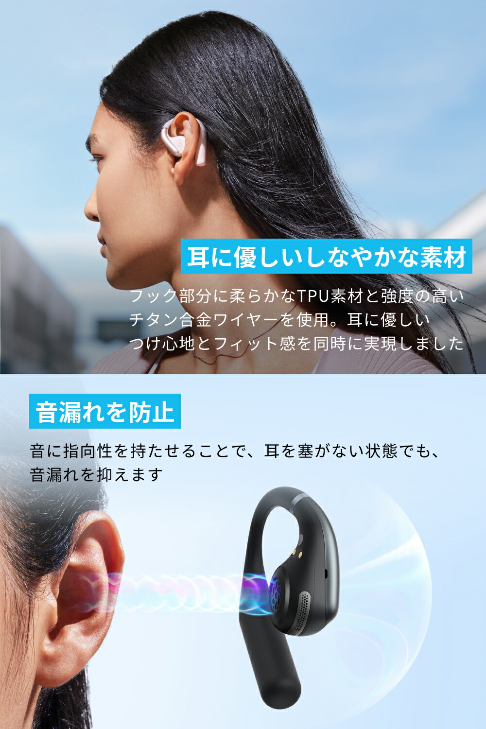 Anker Soundcore AeroFit（Bluetooth 5.3）【オープンイヤー型