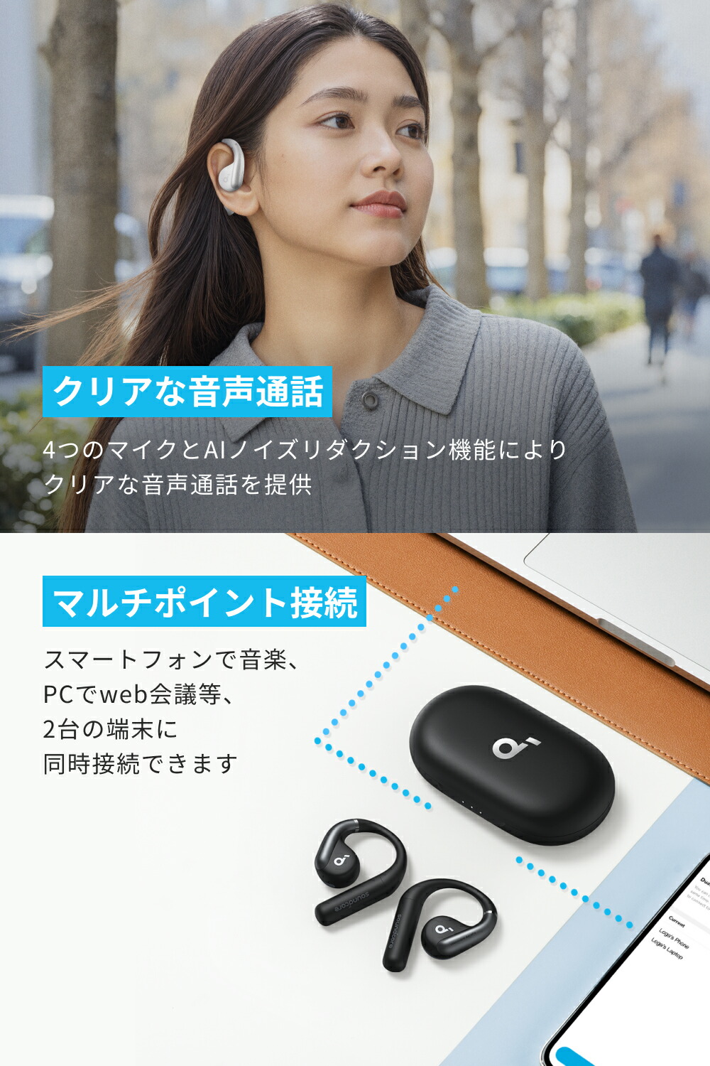 Anker Soundcore AeroFit（Bluetooth 5.3）【オープンイヤー型