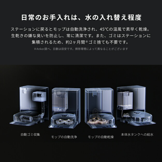 Anker Eufy (ユーフィ) X10 Pro Omni (ロボット掃除機)【加圧式