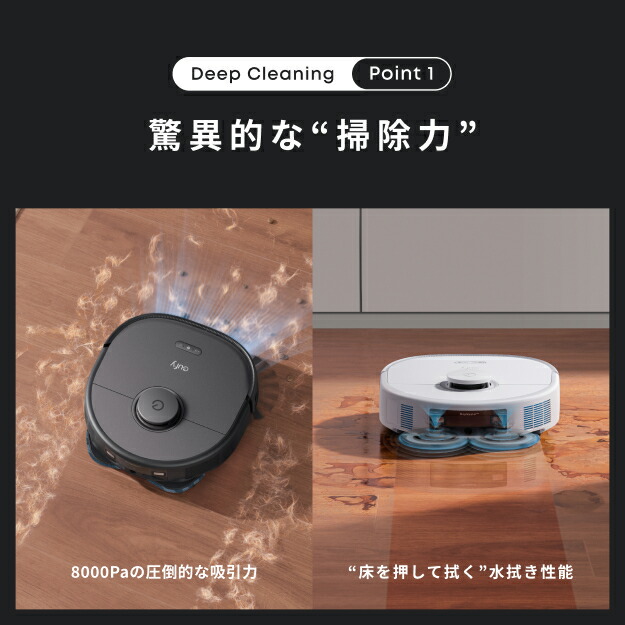 Anker Eufy (ユーフィ) X10 Pro Omni (ロボット掃除機)【加圧式