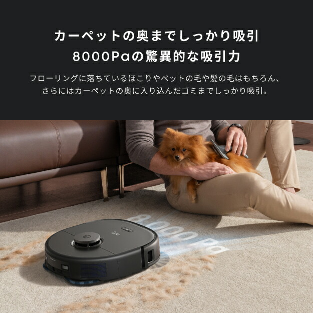 Anker Eufy (ユーフィ) X10 Pro Omni (ロボット掃除機)【加圧式