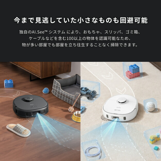 Anker Eufy (ユーフィ) X10 Pro Omni (ロボット掃除機)【加圧式