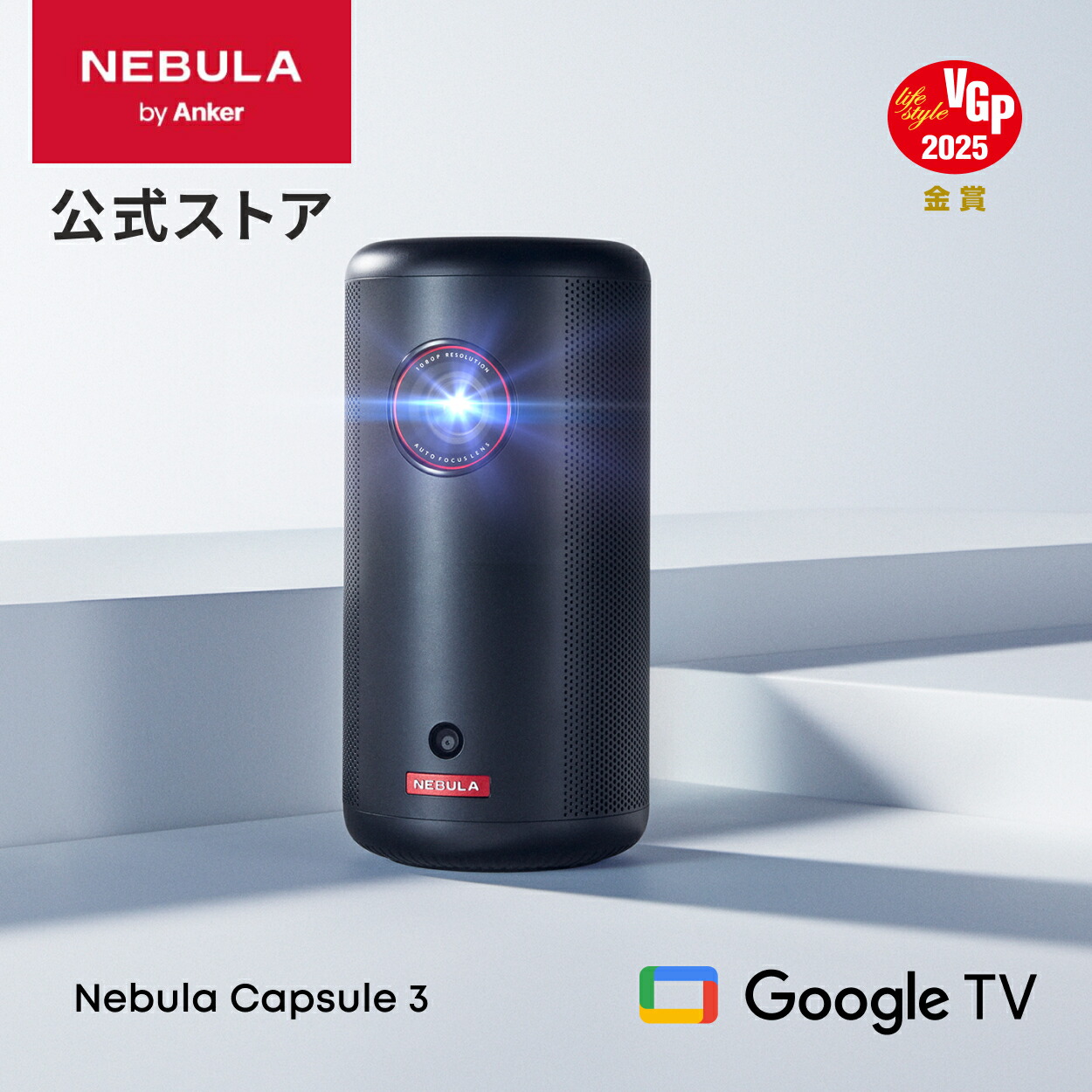 楽天市場】Anker Nebula Cosmos アンカー ネブラ コスモス 楽天市場】Anker Nebula Cosmos アンカー ネブラ コスモス
