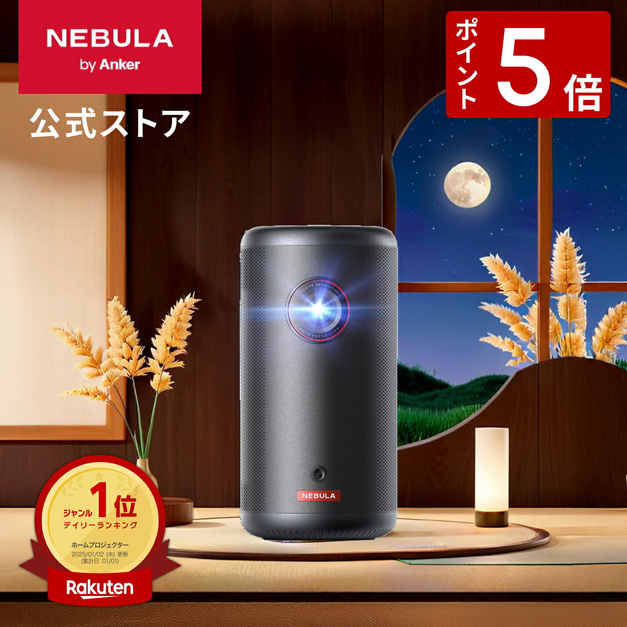 【最終値下げ即即購入OK】Anker Nebula Capsule 3 レンタル】アンカー(ANKER)・Nebula Capsule 3 Laserのサブスク・お