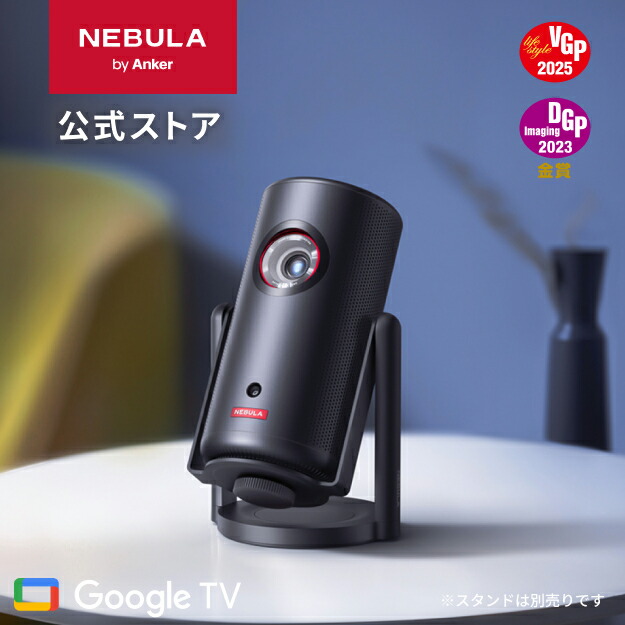 Anker Solix 携帯型ワット数