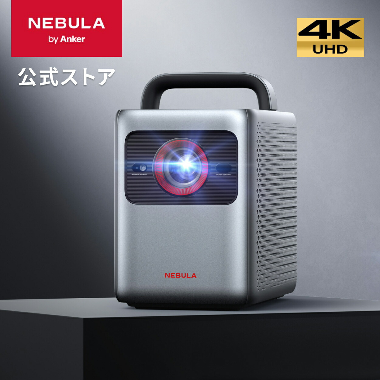 楽天市場】Anker Nebula Cosmos アンカー ネブラ コスモス 楽天市場】Anker Nebula Cosmos アンカー ネブラ コスモス