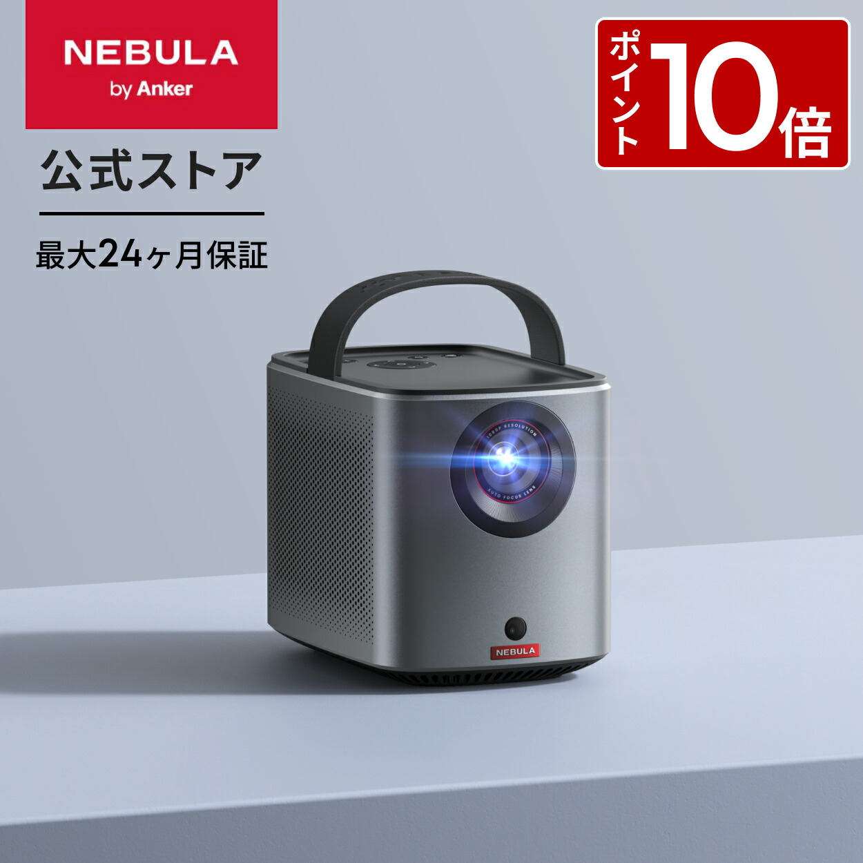 楽天市場】Anker Nebula Capsule II(世界初 Android TV搭載 楽天市場】Anker Nebula Capsule II(世界初 Android TV搭載