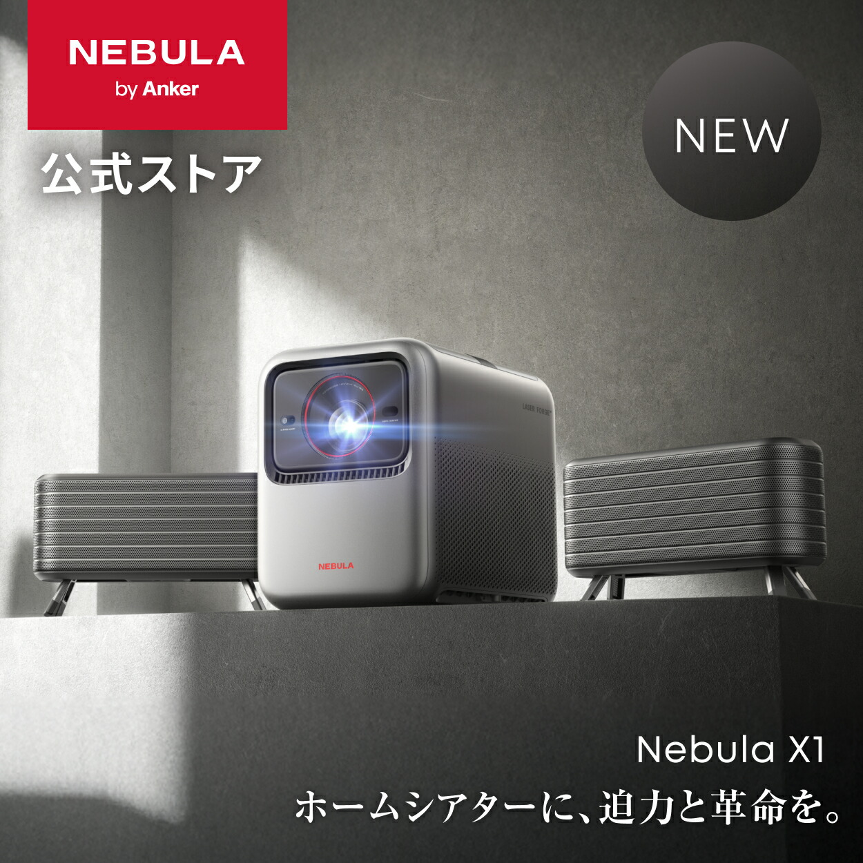 楽天市場】Anker Nebula 公式フロアスタンド ステンレス鋼 高さ調節