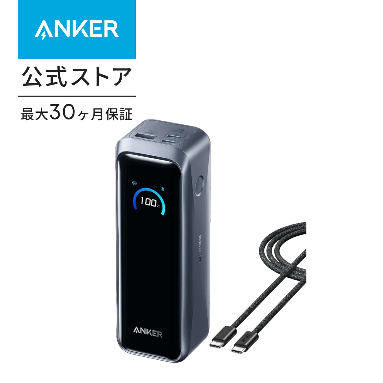 楽天市場】Anker Prime Power Bank (26250mAh, 300W)【最大合計300W