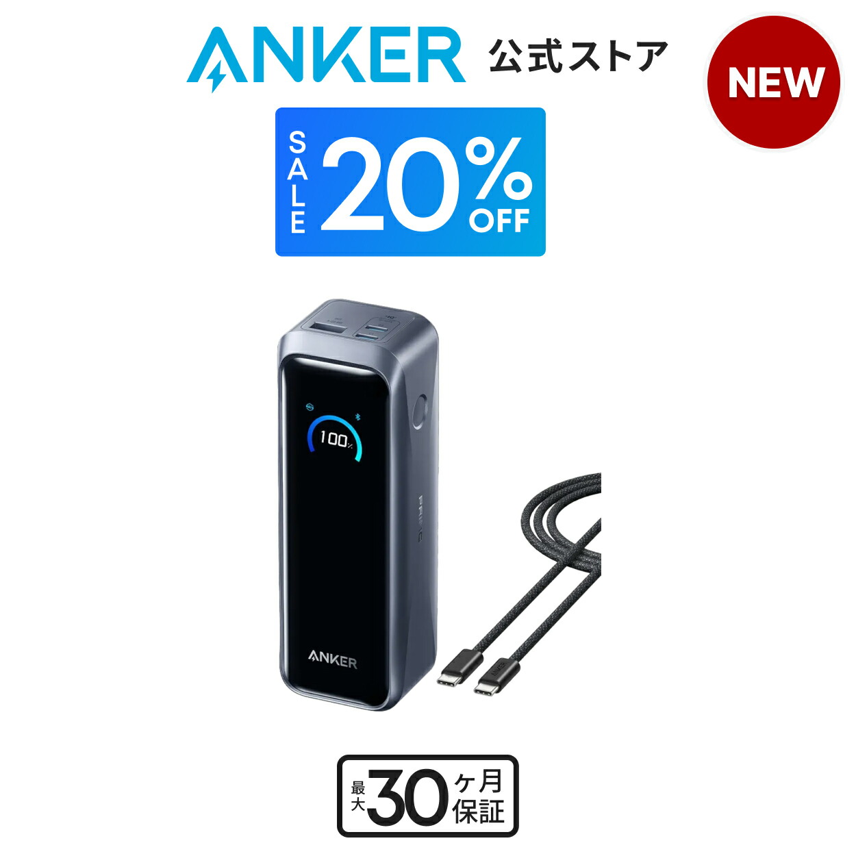 楽天市場】【期間限定クーポン実施中】Anker Prime Power Bank