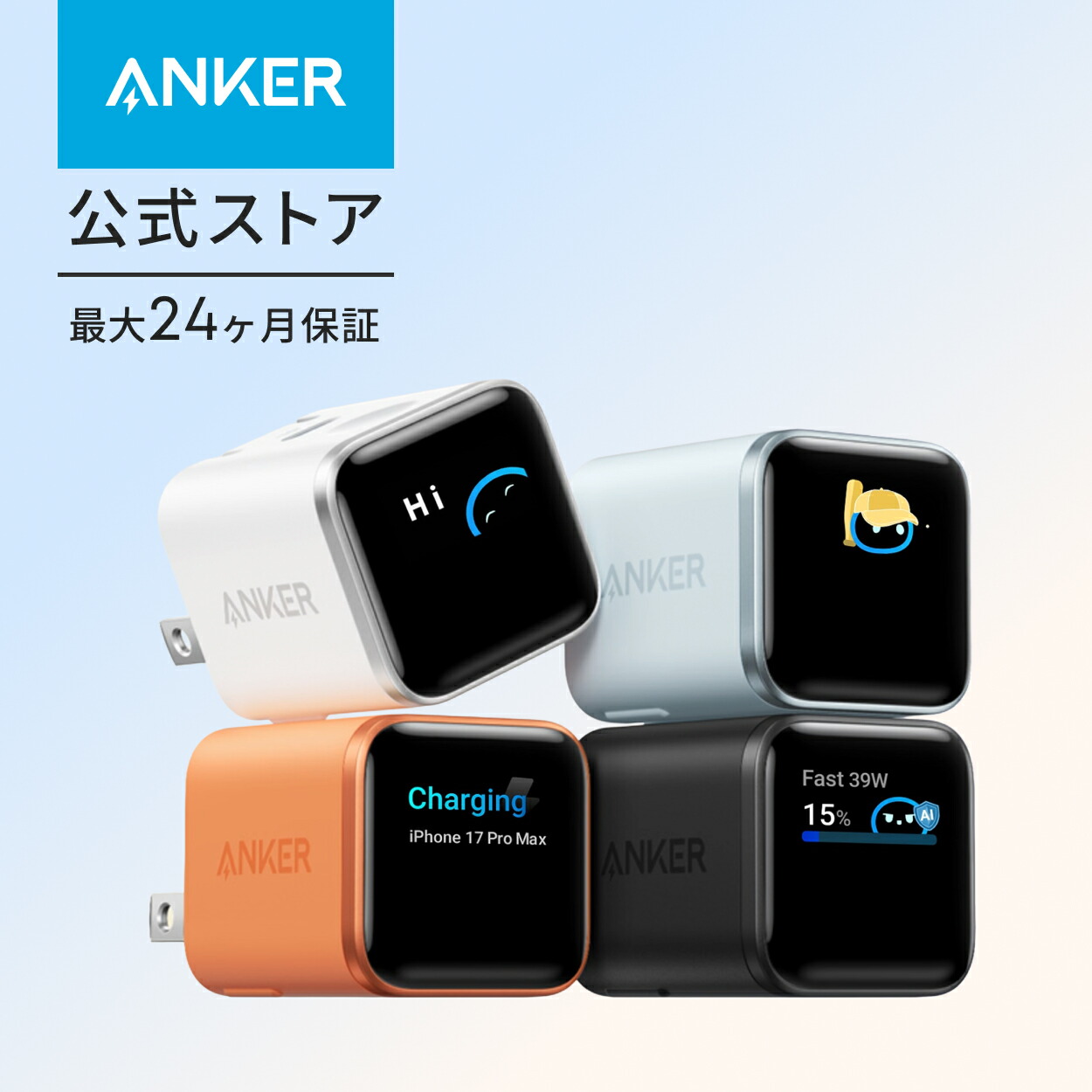 Anker Nano Charger（45W, Display）