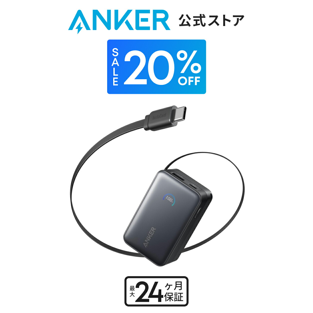 Ankerモバイルバッテリー