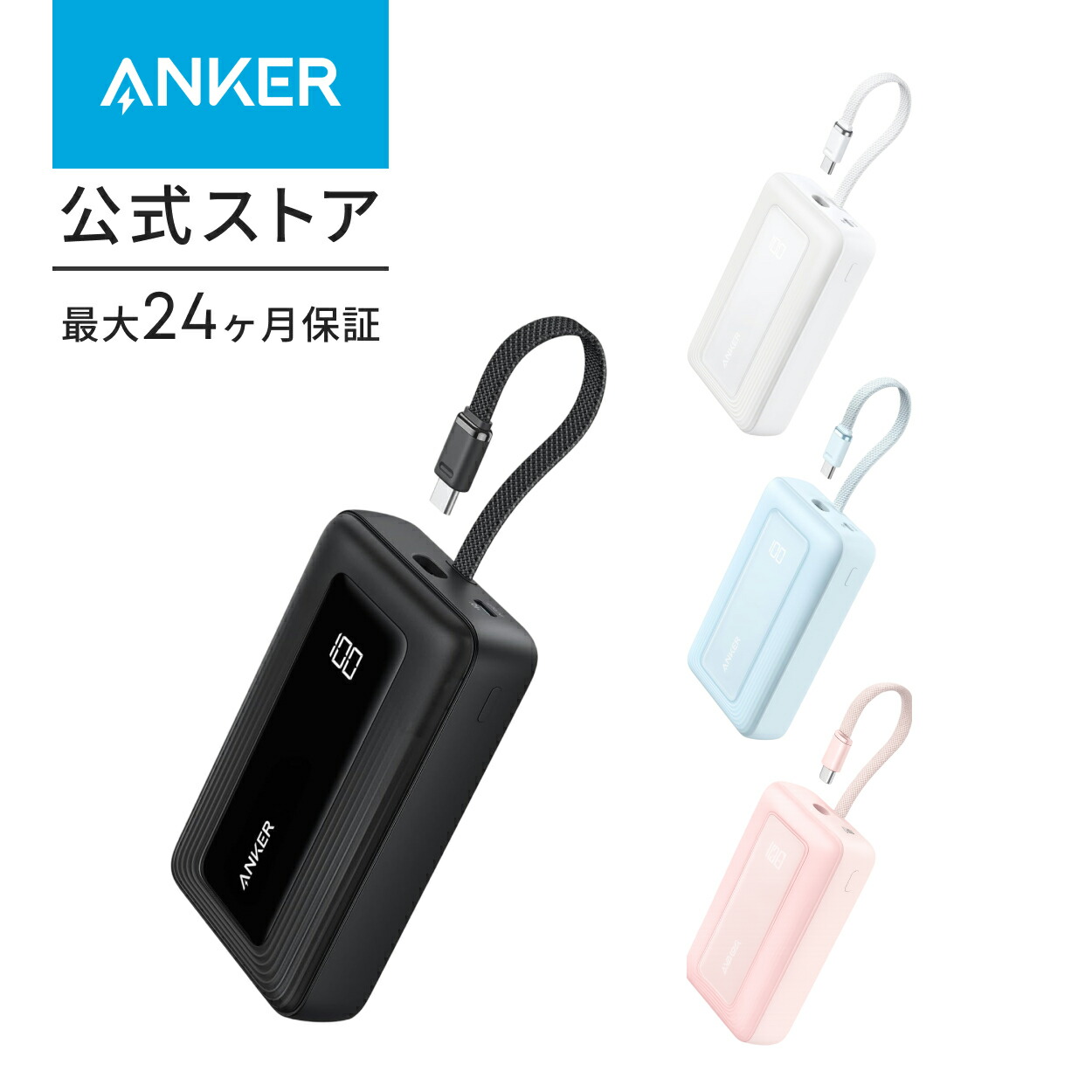 楽天市場】Anker 537 Power Bank (PowerCore 24000, 65W) (モバイル