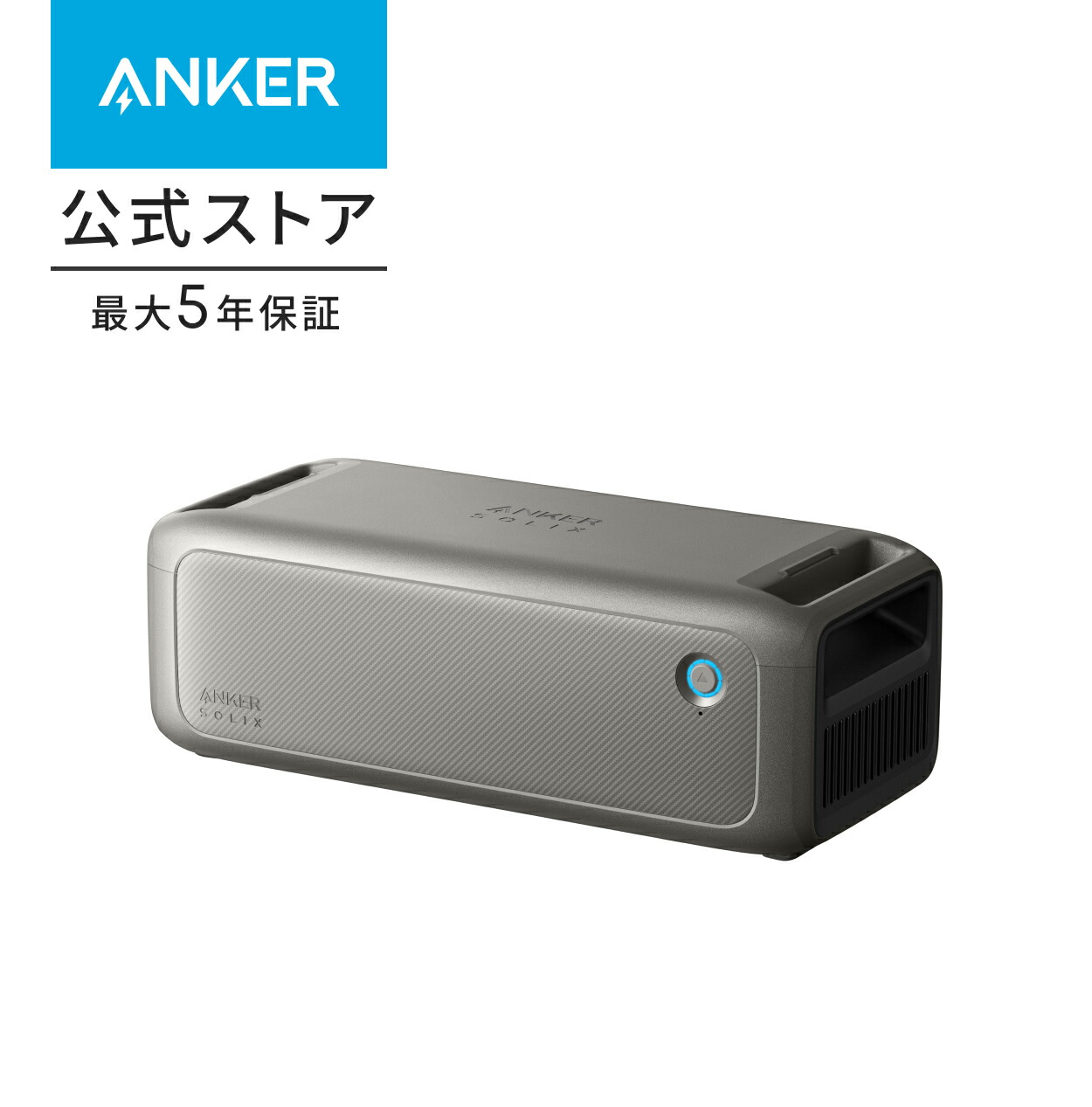 Anker Solix F3000 \u0026 C2000 Gen 2専用拡張バッテリー (3072Wh) Anker Solix F3000ポータブル電源専用 Anker Solix C2000 Gen 2ポータブル電源専用 大容量 簡単接続 シーンに合わせて容量拡張