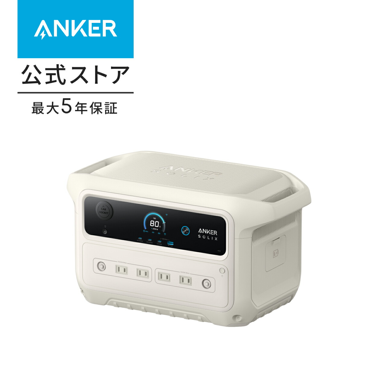 楽天市場】Anker Solix C1000 Gen 2 Portable Power Station オフ 