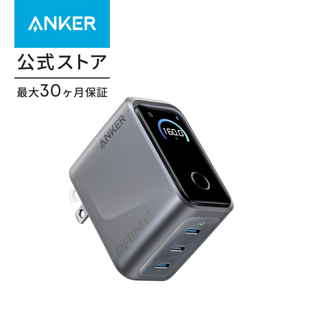 楽天市場】Anker Prime Power Bank (26250mAh, 300W)【最大合計300W