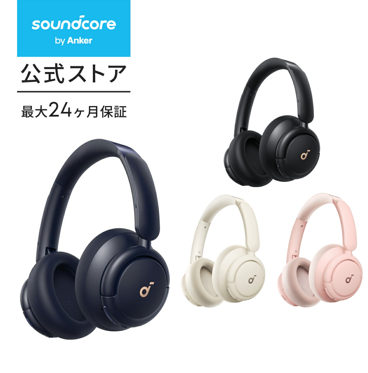 ワイヤレスヘッドホン ブラック SOUNDCORE SPACE1 PRO Soundcore Space One Pro | ワイヤレスヘッドホンの製品情報