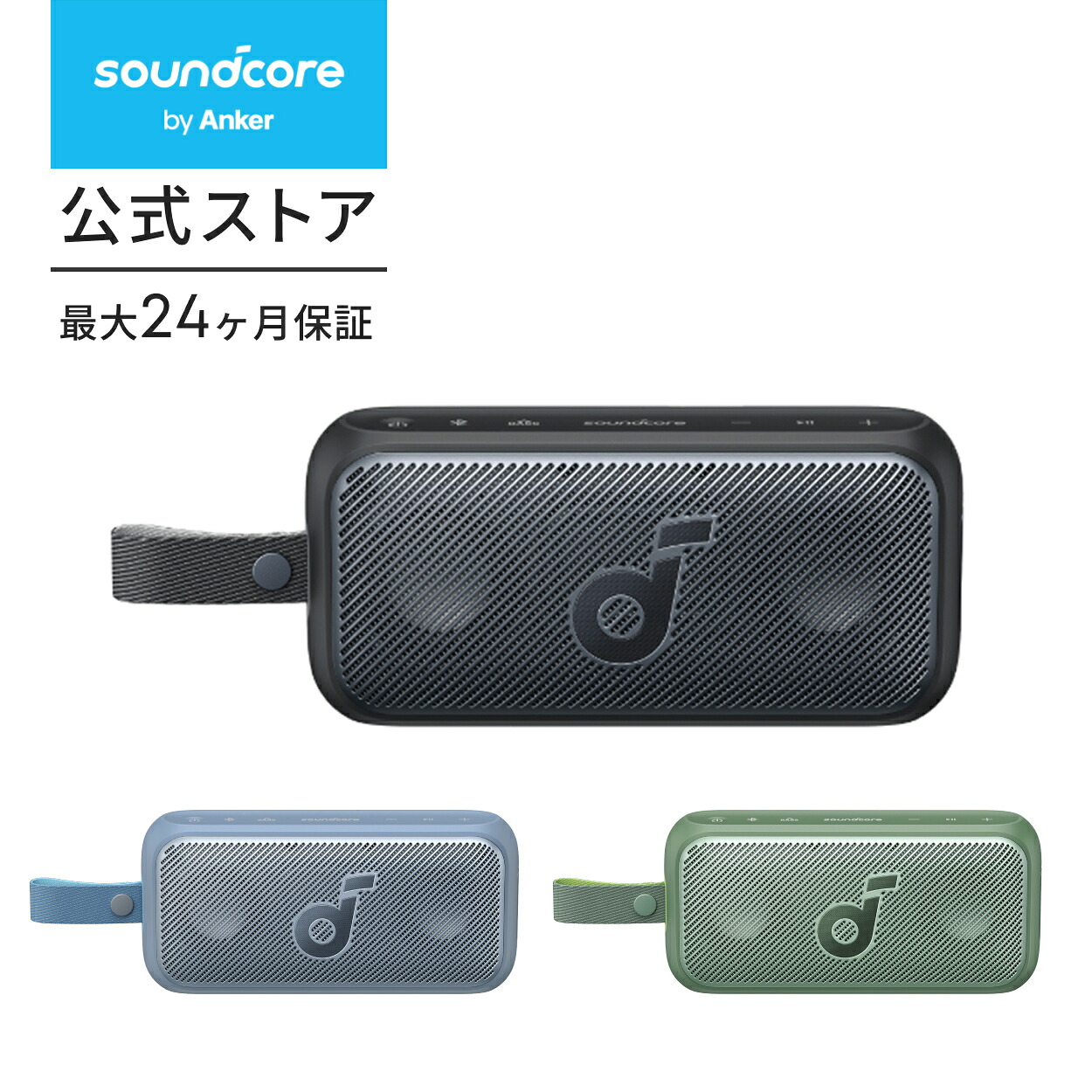 【30%OFFクーポン 4/17まで】Anker Soundcore Motion 300 【ハイレゾ音源再生 / 自動イコライザー切替機能 / 30W出力 / IPX7防水規格 / 最大12時間再生 / BassUpテクノロジー / Proイコライザー】