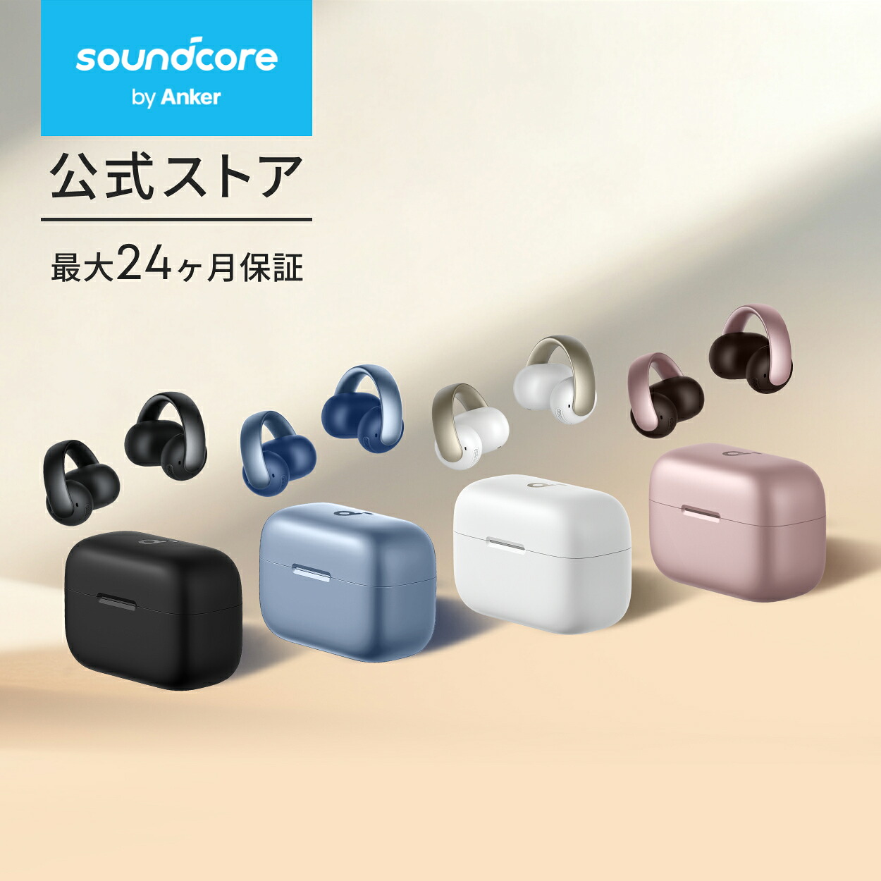 Anker Soundcore AeroClip（Bluetooth 5.4）【オープンイヤー型ワイヤレスイヤホン/イヤーカフ/ IP55防水規格/ 最大32時間再生 / マルチポイント接続】 12,953円