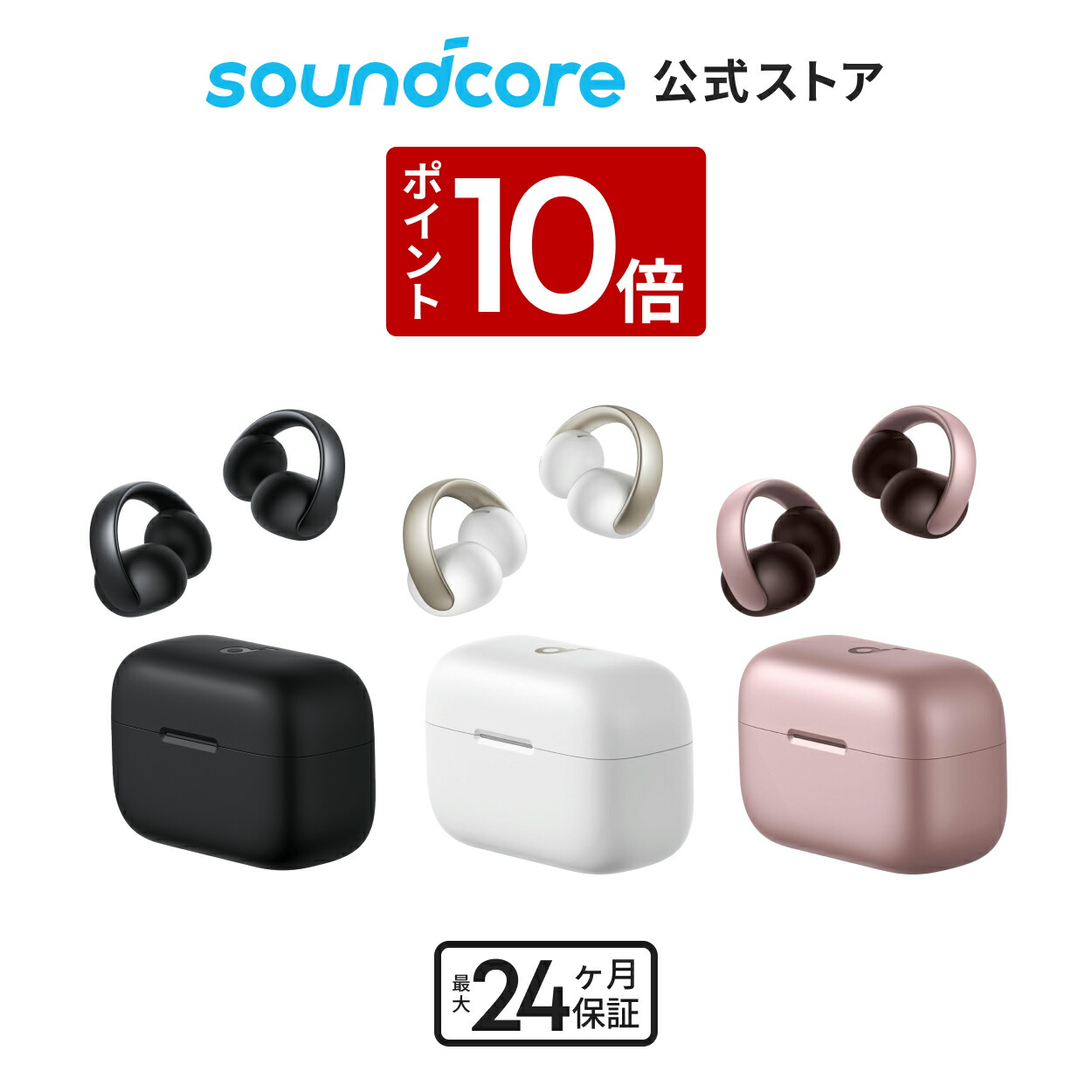 楽天市場】【期間限定セール実施中 4/27まで】Soundcore C40i