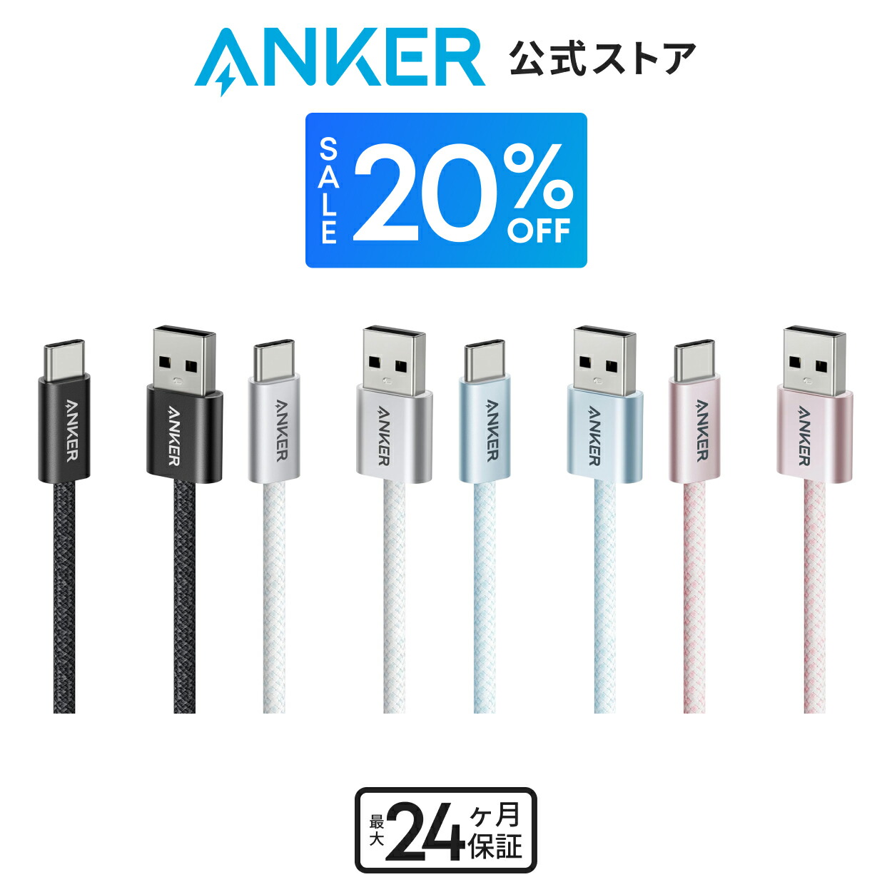 Zolo USB-C & USB-Aケーブル